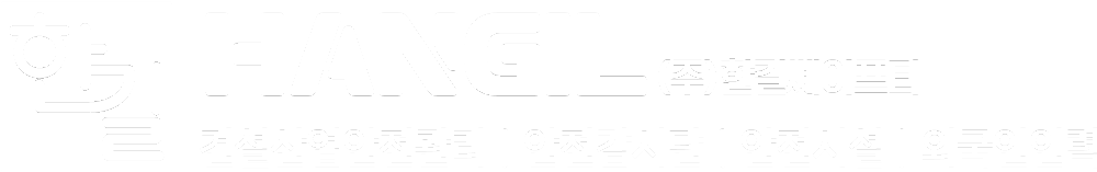 한길 세이프티 | HANGIL SAFETY